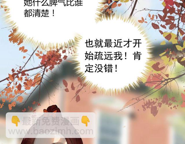 第205话 都是因为那个女人！31