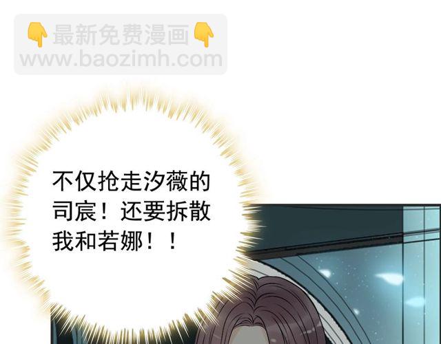 第205话 都是因为那个女人！44