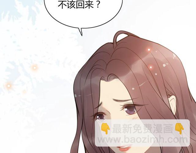 第205话 都是因为那个女人！8