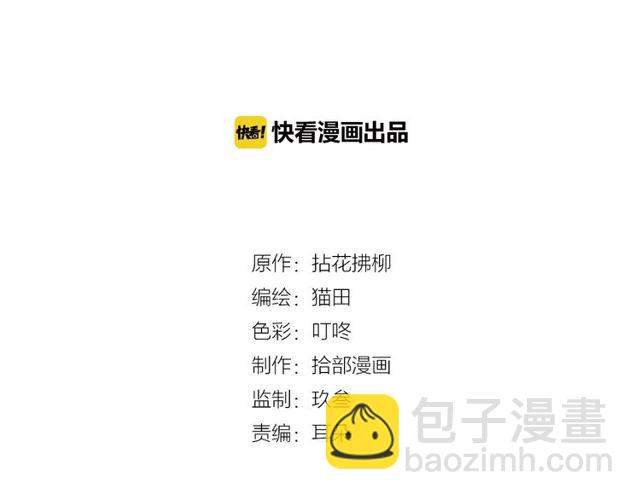 第206话 急着投怀送抱？！1