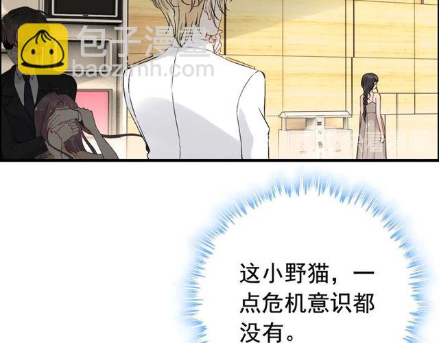第206话 急着投怀送抱？！101