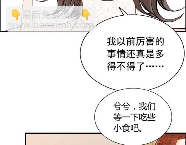 第206话 急着投怀送抱？！11
