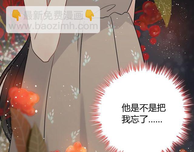 第206话 急着投怀送抱？！113