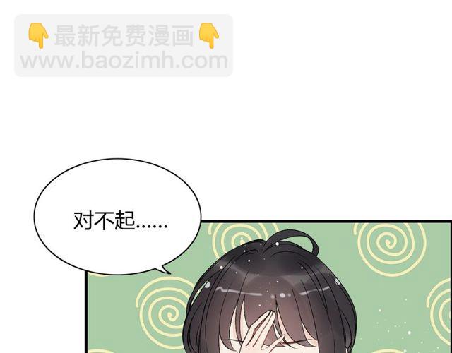第206话 急着投怀送抱？！117