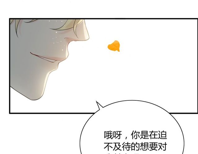 第206话 急着投怀送抱？！119
