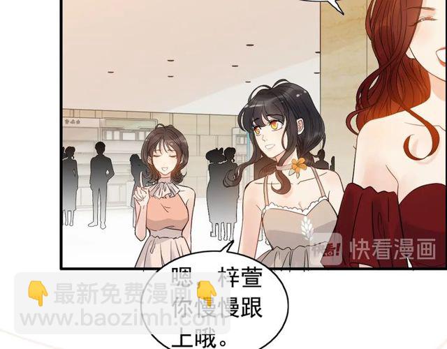 第206话 急着投怀送抱？！12