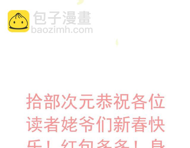 第206话 急着投怀送抱？！128