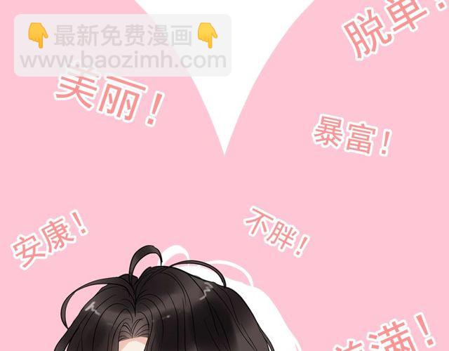 第206话 急着投怀送抱？！130