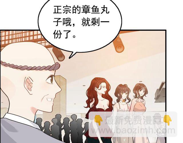 第206话 急着投怀送抱？！16