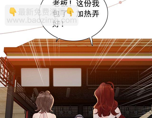 第206话 急着投怀送抱？！24