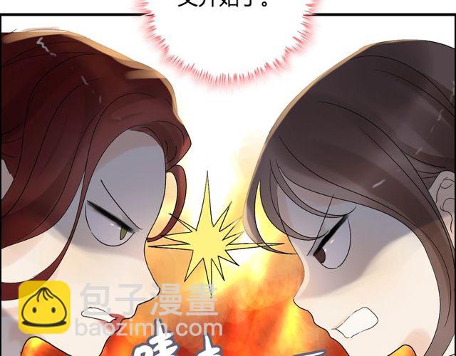 第206话 急着投怀送抱？！29