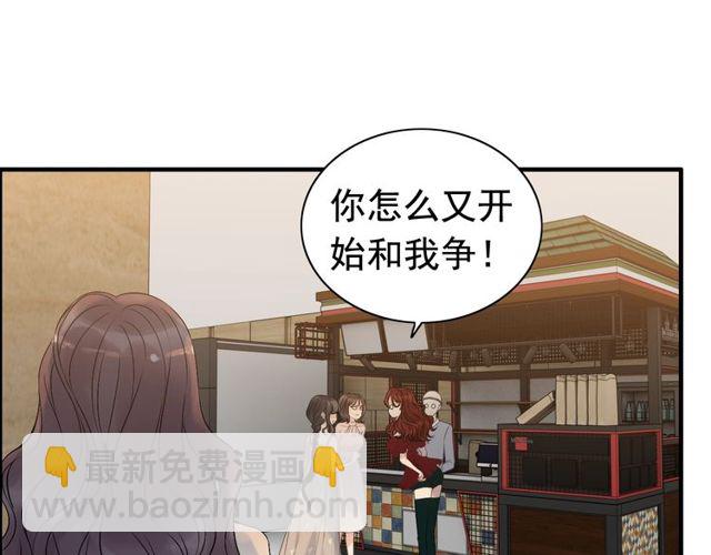 第206话 急着投怀送抱？！34