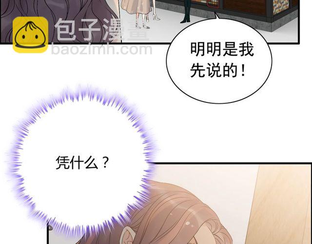 第206话 急着投怀送抱？！35