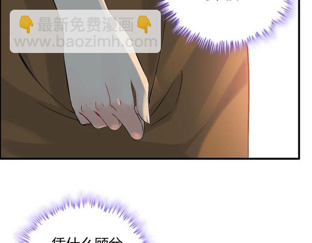第206话 急着投怀送抱？！38