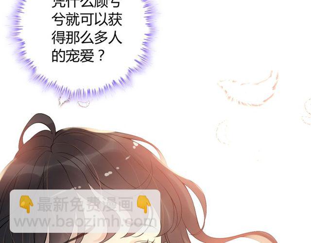 第206话 急着投怀送抱？！39
