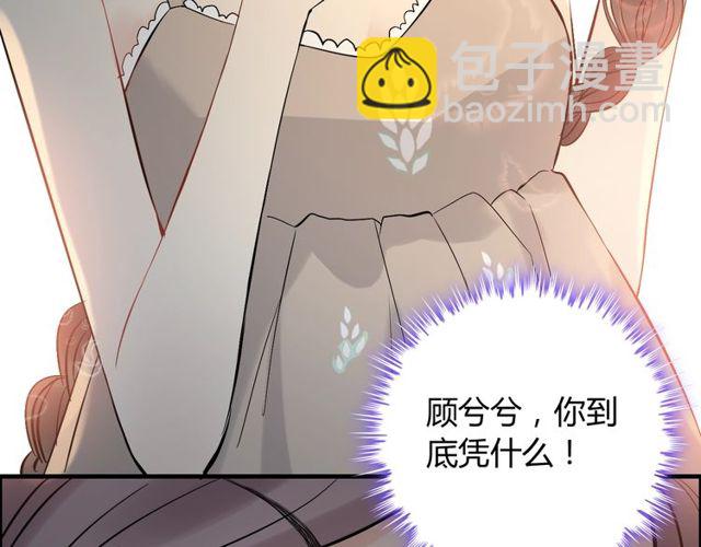 第206话 急着投怀送抱？！41