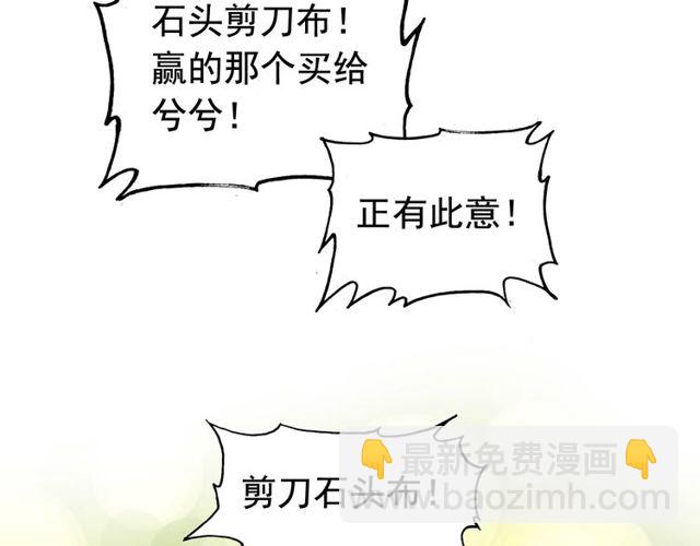 第206话 急着投怀送抱？！43