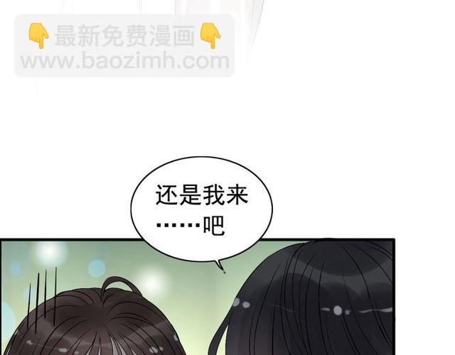 第206话 急着投怀送抱？！56