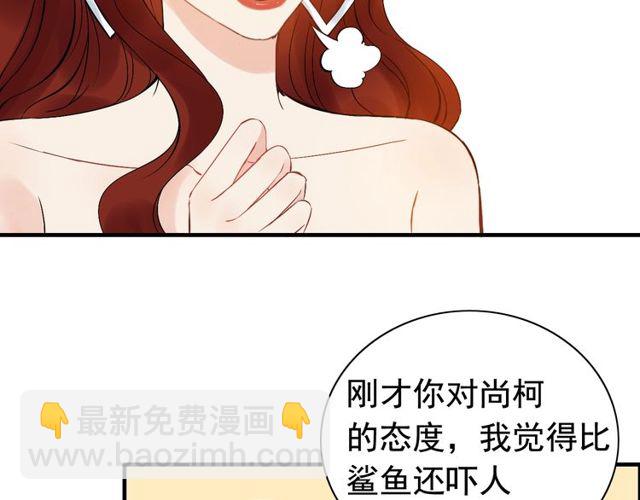 第206话 急着投怀送抱？！6