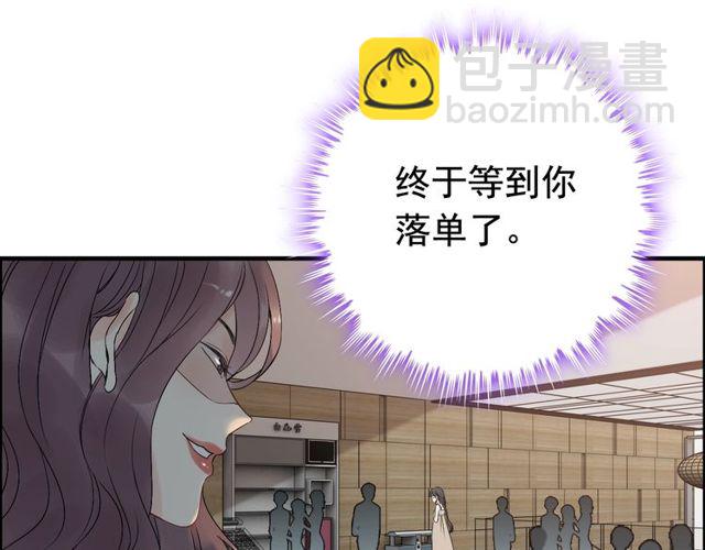 第206话 急着投怀送抱？！64