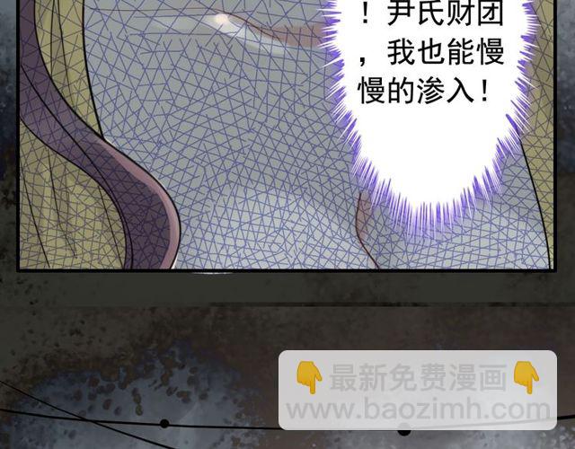 第206话 急着投怀送抱？！79