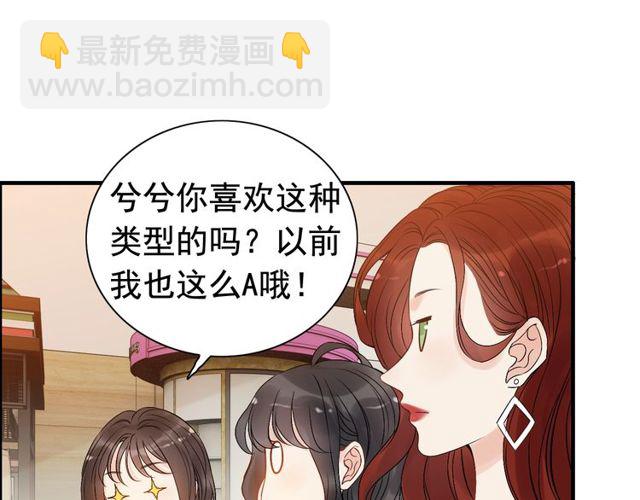 第206话 急着投怀送抱？！8