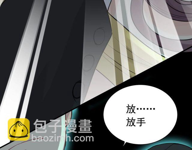 第206话 急着投怀送抱？！86