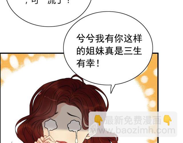 第208话 太好了，他来找我了11