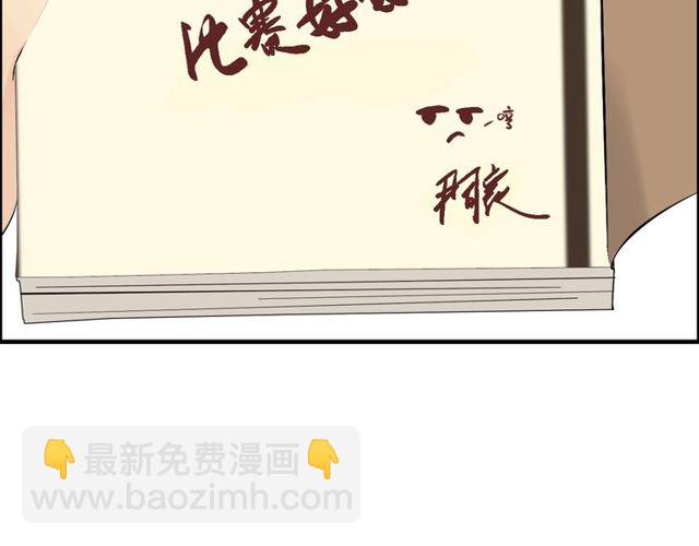第208话 太好了，他来找我了79