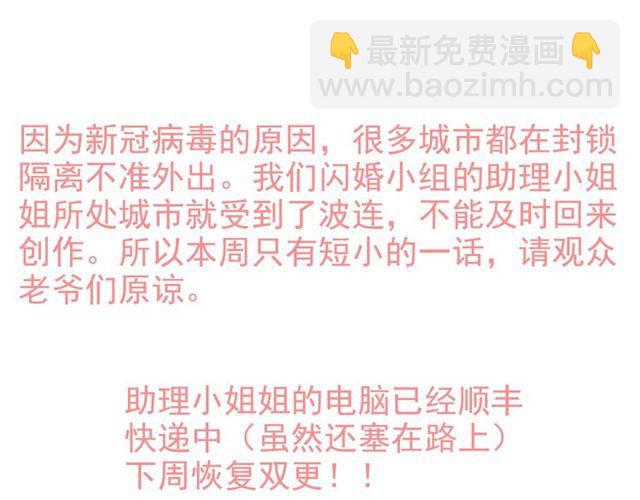 第209话 你要吻我吗？106