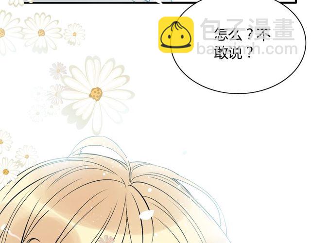 第209话 你要吻我吗？56