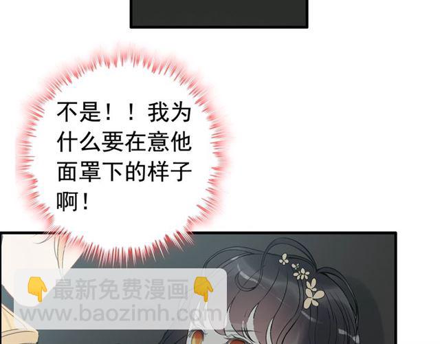 第209话 你要吻我吗？64