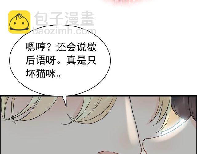 第209话 你要吻我吗？76