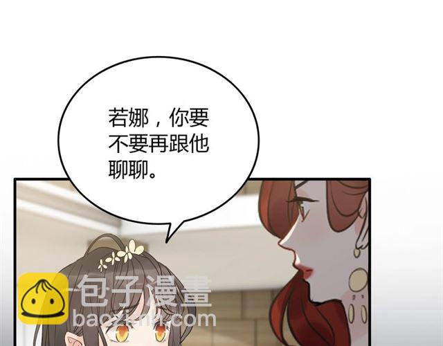 第210话 他的吻如此熟悉102