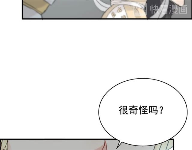 第210话 他的吻如此熟悉13