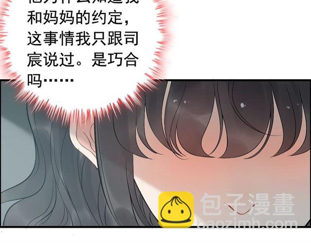 第210话 他的吻如此熟悉20