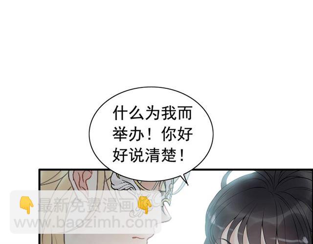 第210话 他的吻如此熟悉8