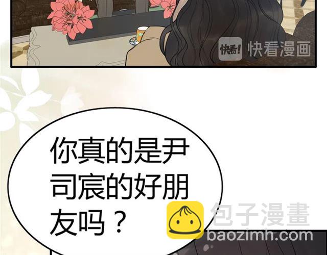 第213话 他的女人果然不一般38