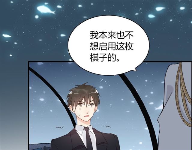 第214话 为了她我愿意做一切45