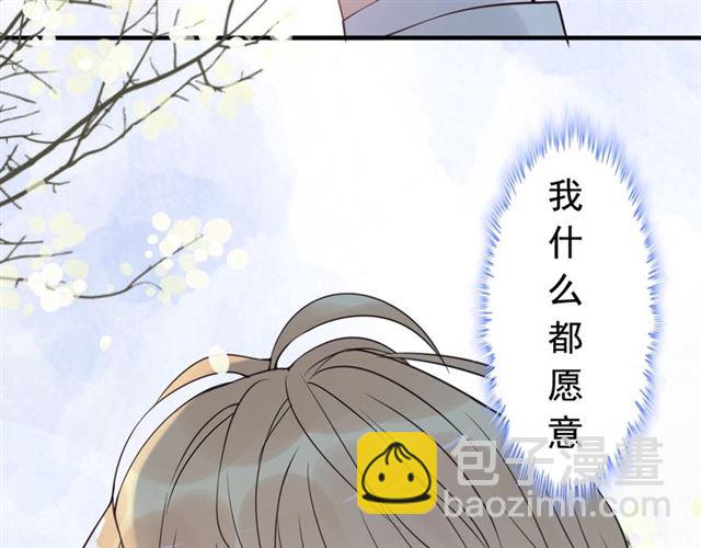 第214话 为了她我愿意做一切56