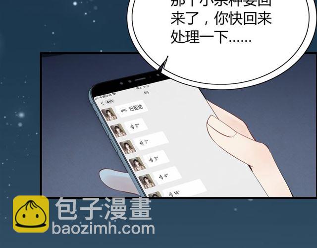 第214话 为了她我愿意做一切80
