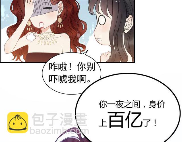 第215话 身价过百亿？？71