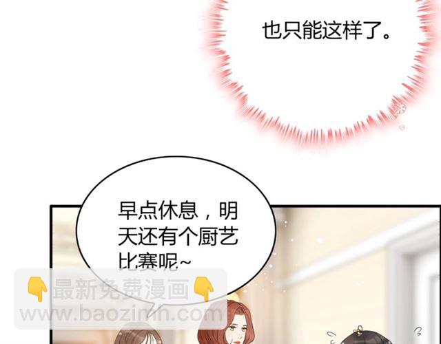 第216话 我要掀开你的面具！29