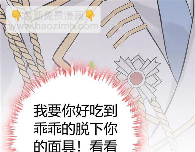 第216话 我要掀开你的面具！99