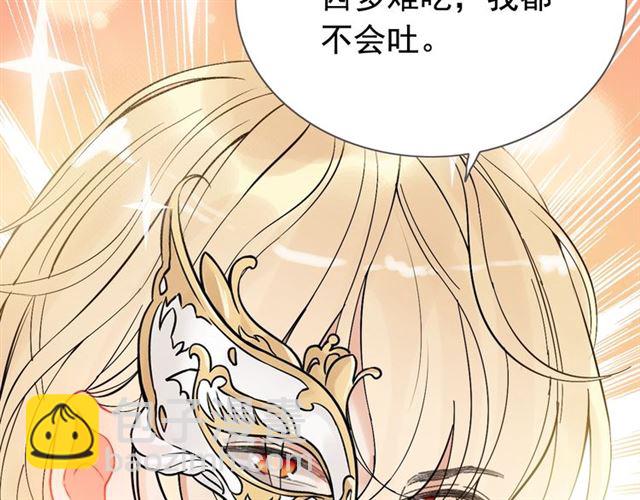 第218话 老婆的甜点死也要吃119