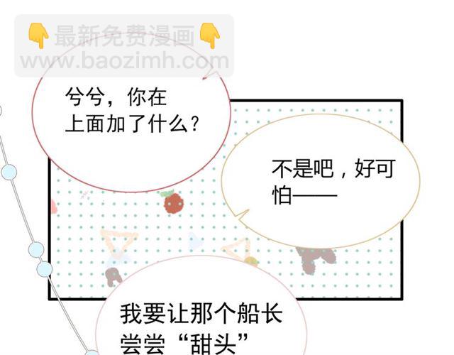 第218话 老婆的甜点死也要吃20