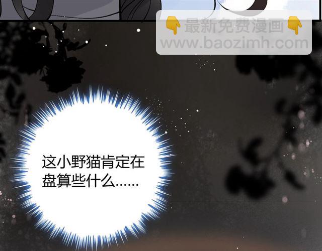 第218话 老婆的甜点死也要吃27