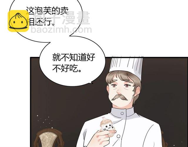 第218话 老婆的甜点死也要吃31