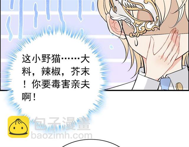 第218话 老婆的甜点死也要吃70