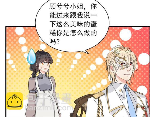 第218话 老婆的甜点死也要吃71